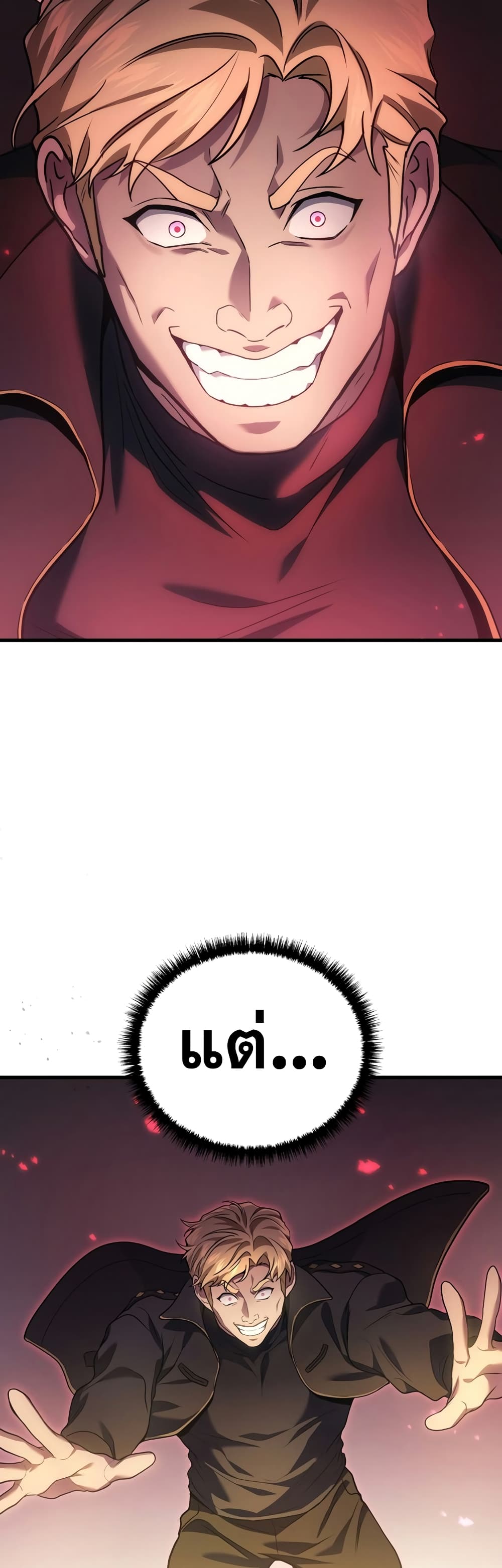 Martial God Regressed to Level 2 47-47