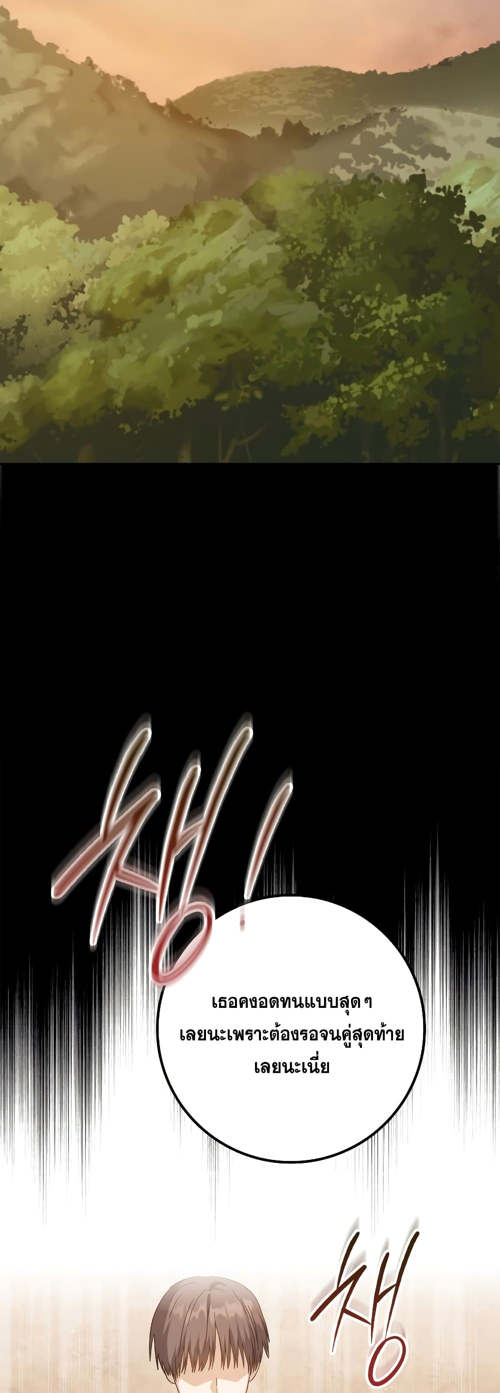 The Reincarnated Assassin is a Genius Swordsman 24-24