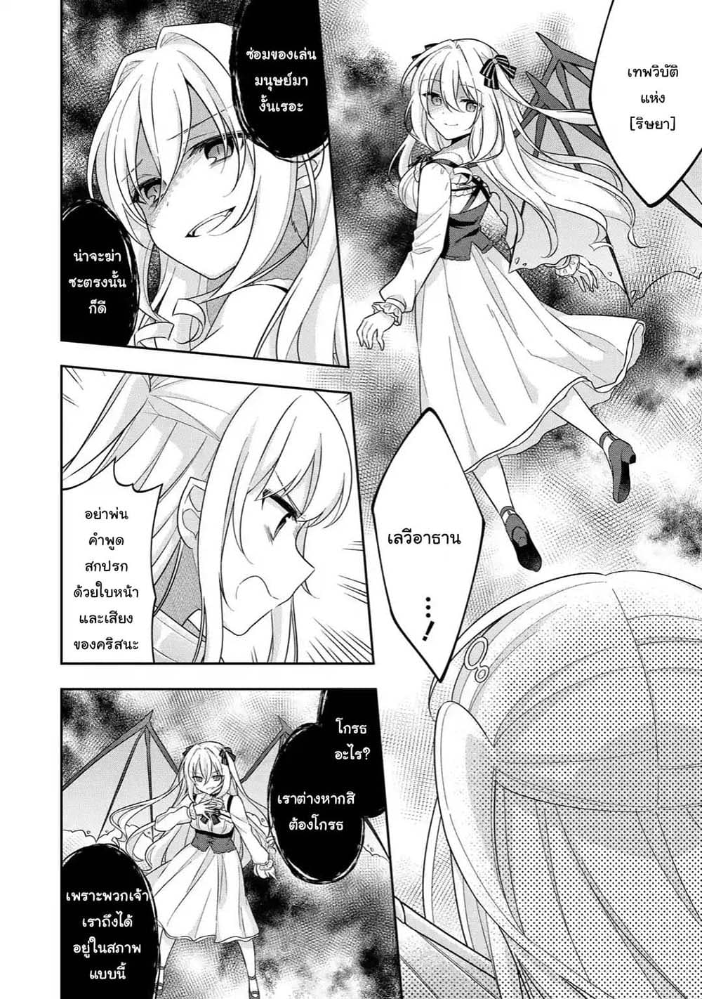 Slime Tensei. Daikenja ga Youjo Elf ni Dakishimeraretemasu 20.2-20.2
