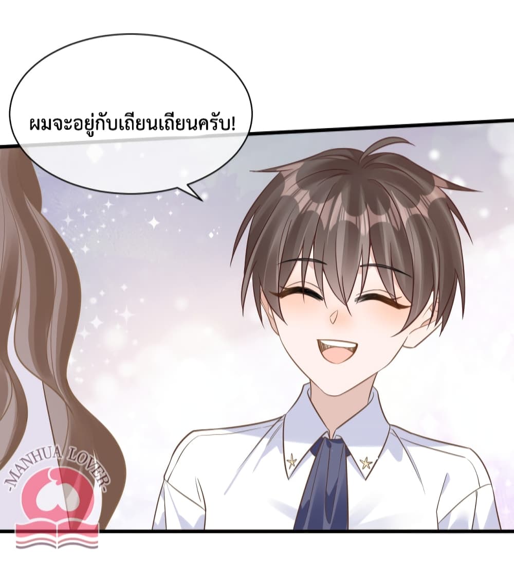 President Ji's Sweet Wife Is Fierce and Wild 25-25