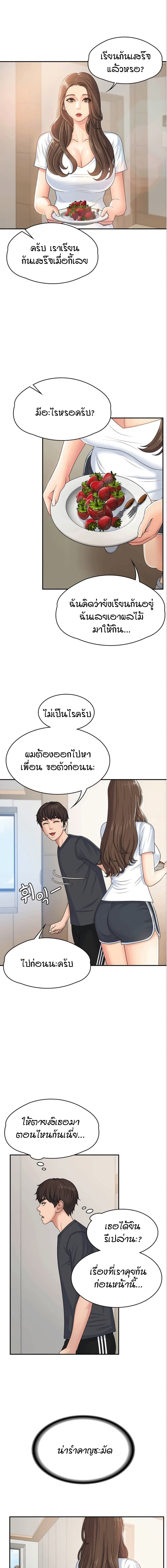 Aunt Puberty 3-3