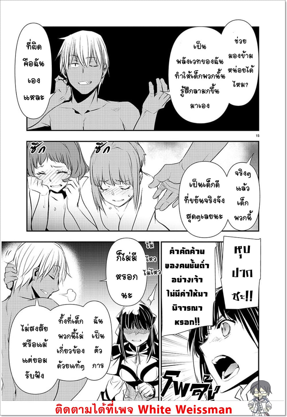 Isekai NTR 30-30