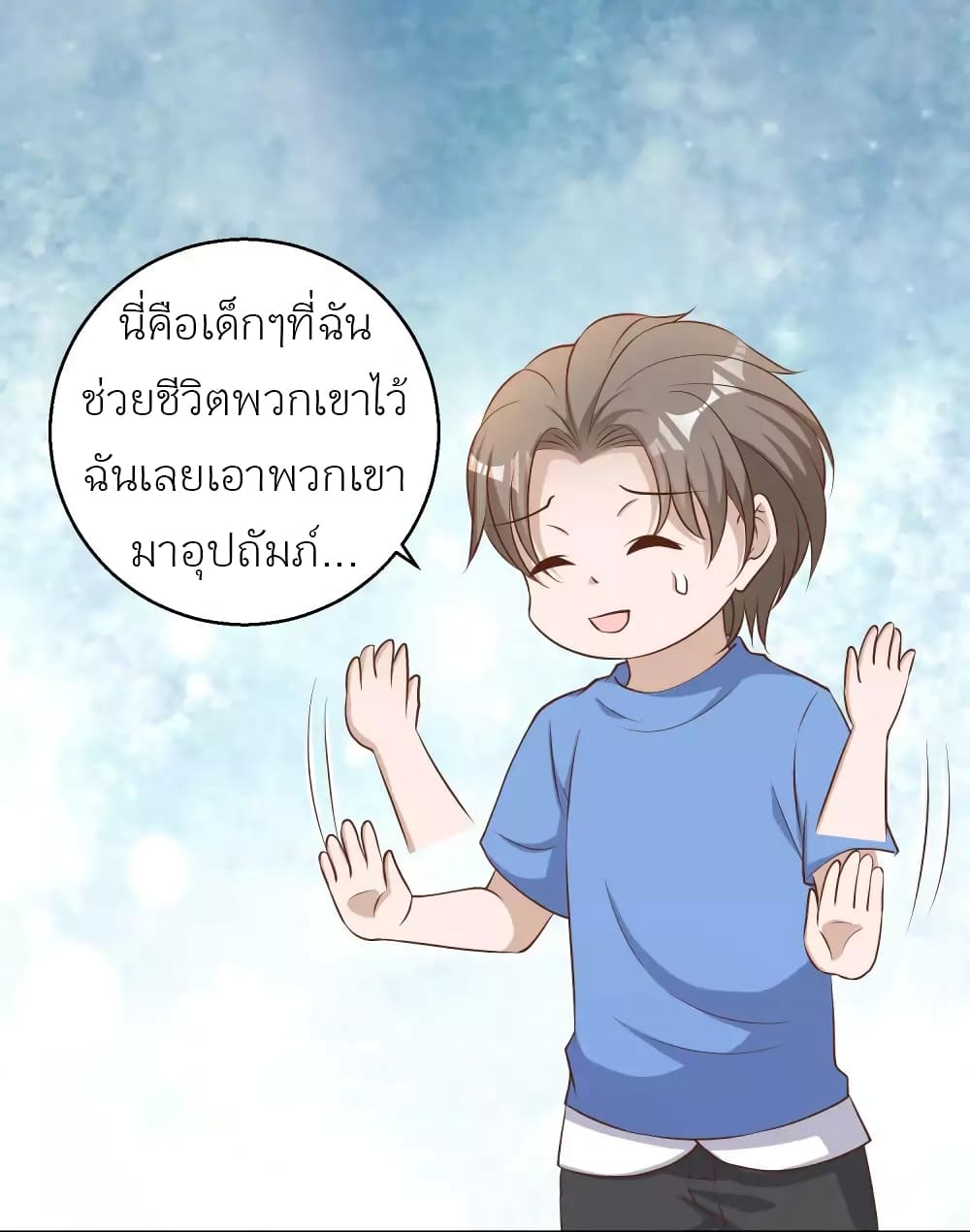 God Fisherman 47-47
