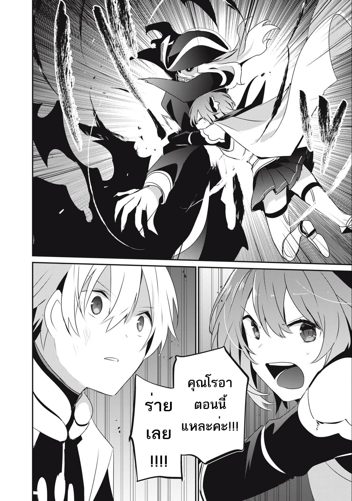 Teihen Boukensha da kedo Mahou wo Kiwamete Miru Koto ni Shita 11-11