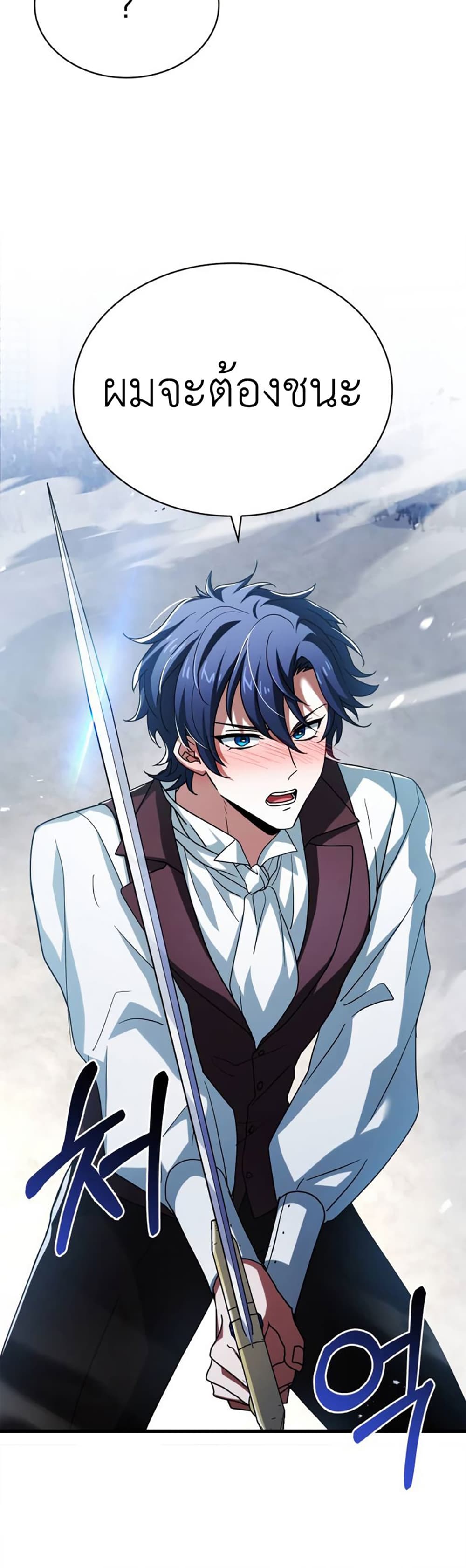 The Crown Prince That Sells Medicine 8-8