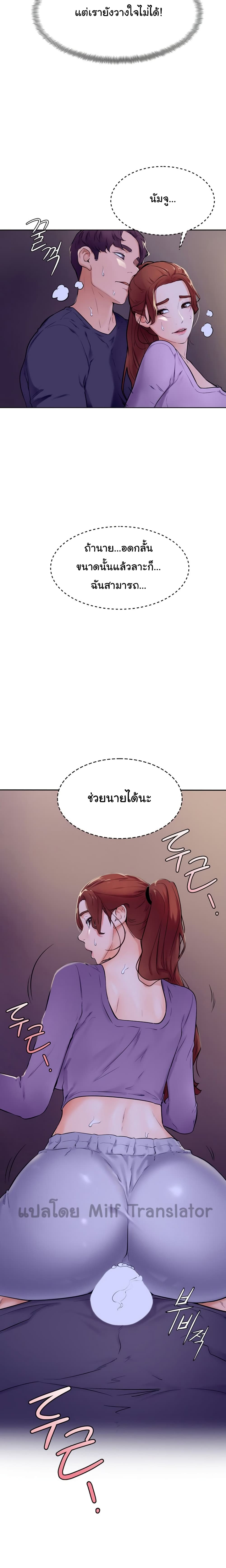 Cheer Up, Namjoo 7-7