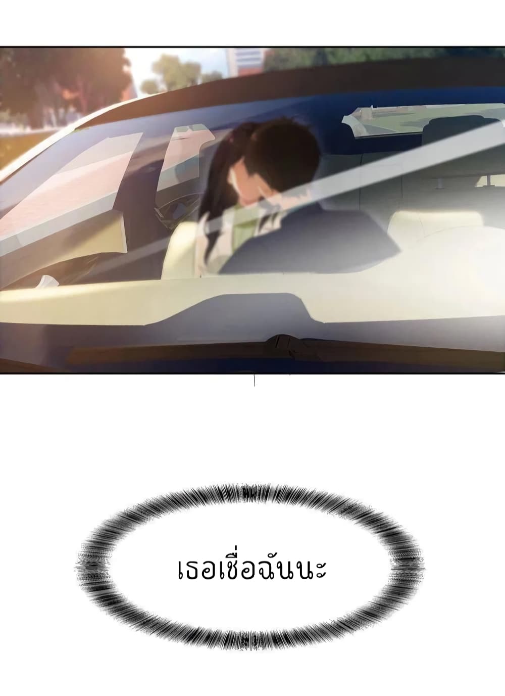 Game of Affection เกมเสน่หาของคุณชายเถาลู่ 3-3