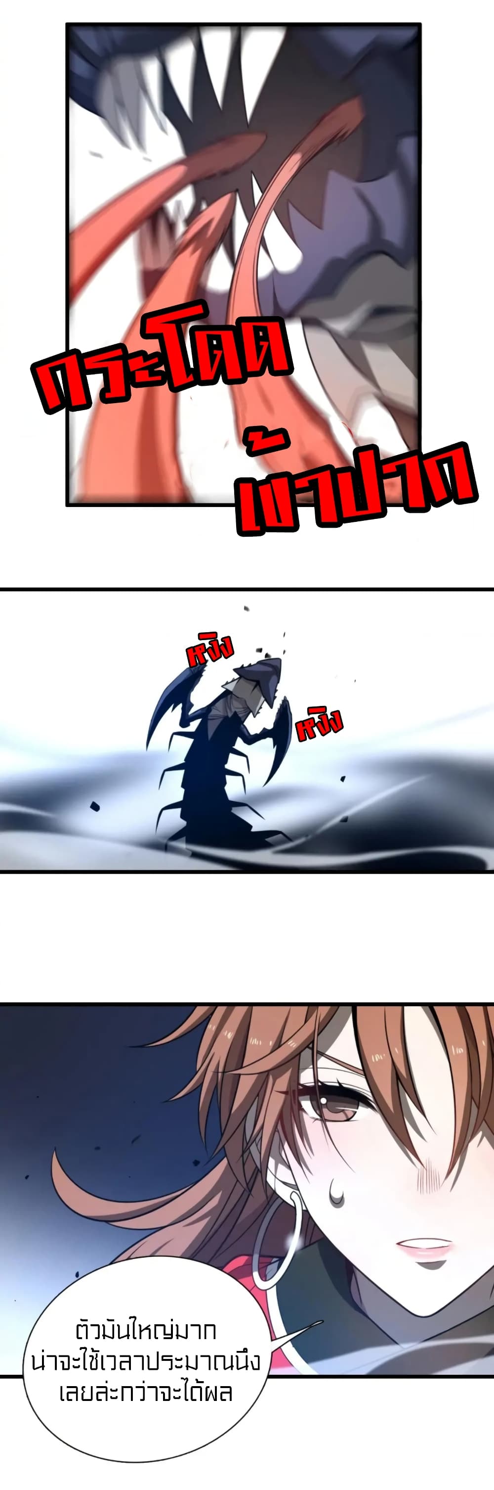 Rebirth of Legendary Doctor 38-38