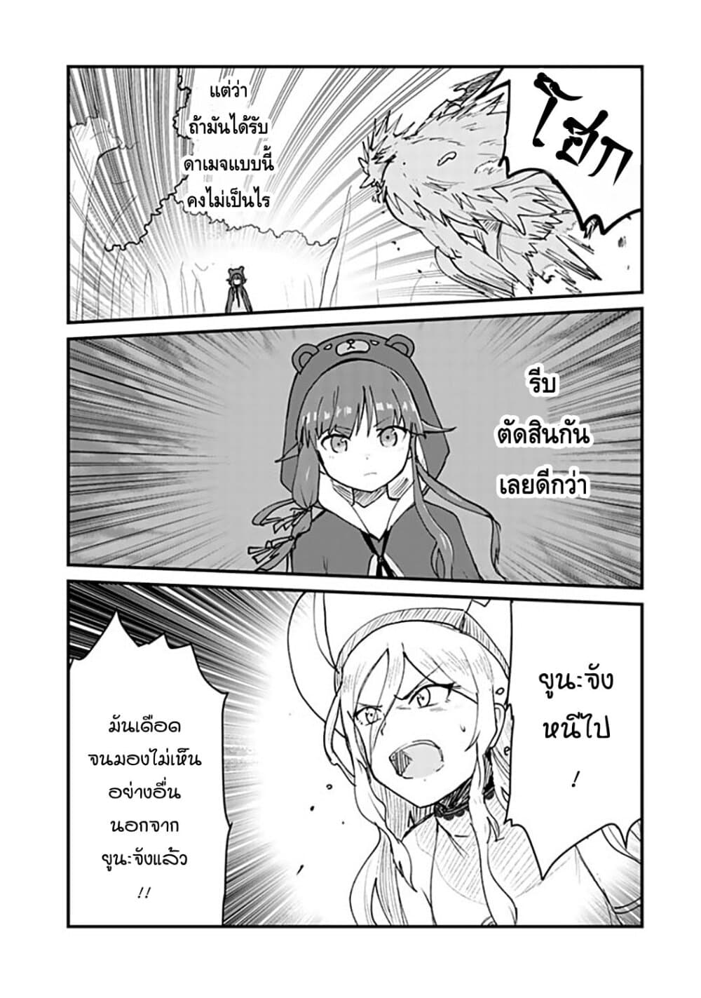 Kuma Kuma Kuma Bear 12-12
