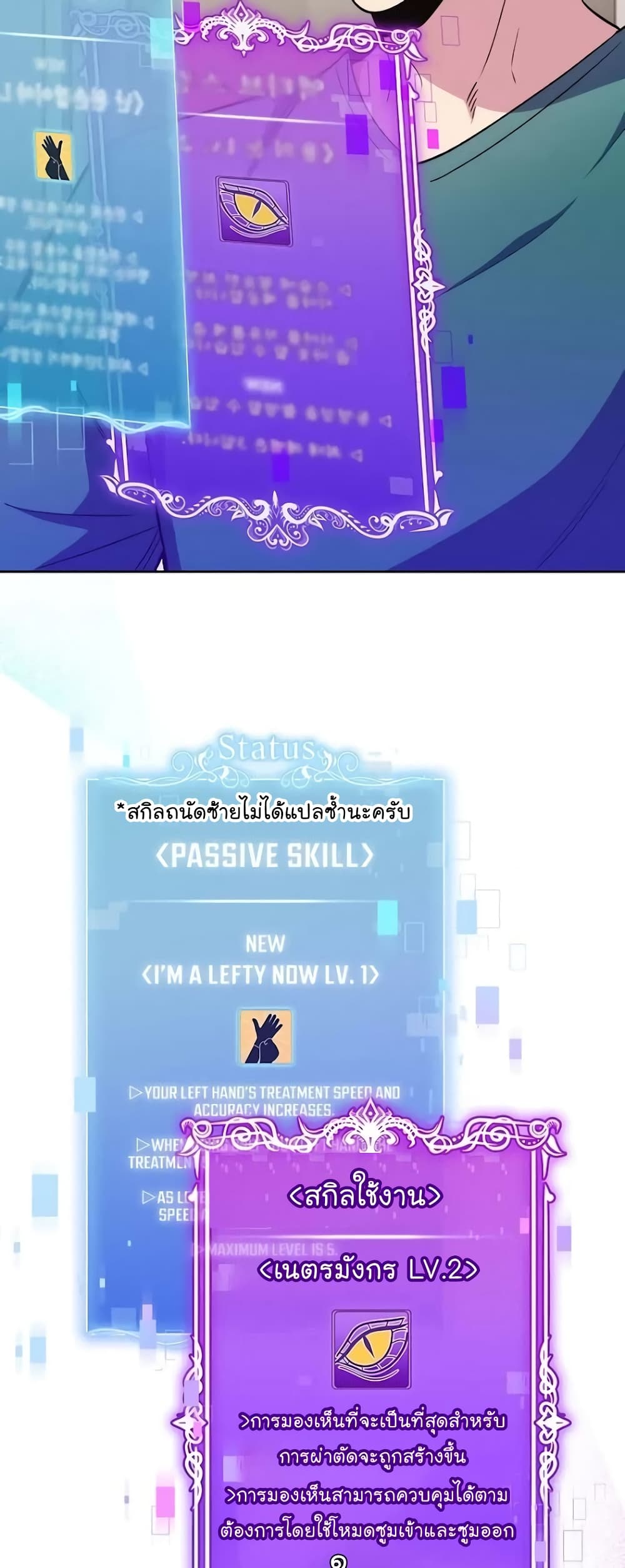 Level-Up Doctor 36-36