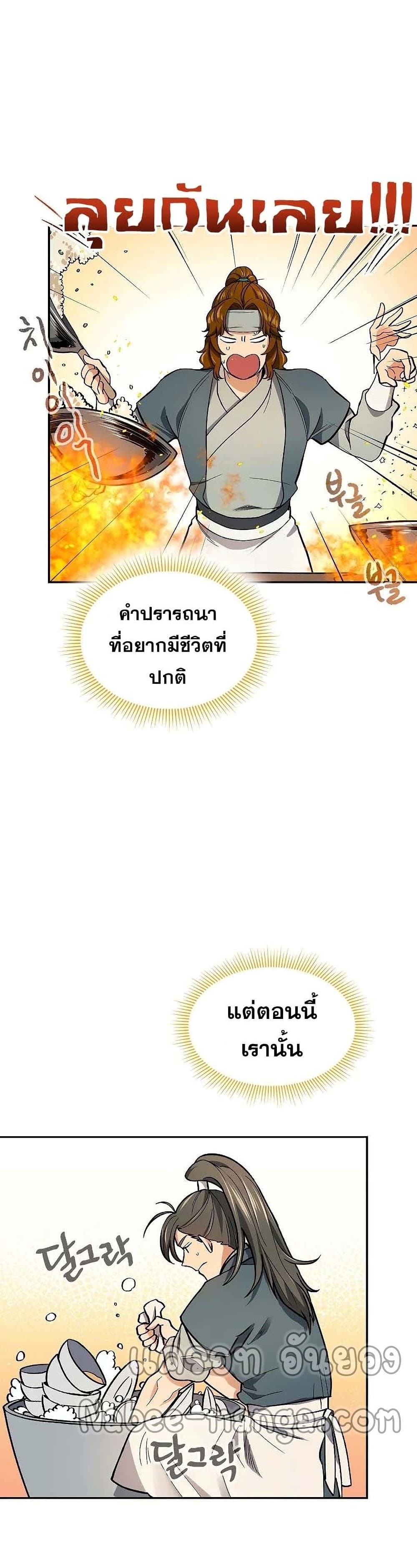 Storm Inn 51-51