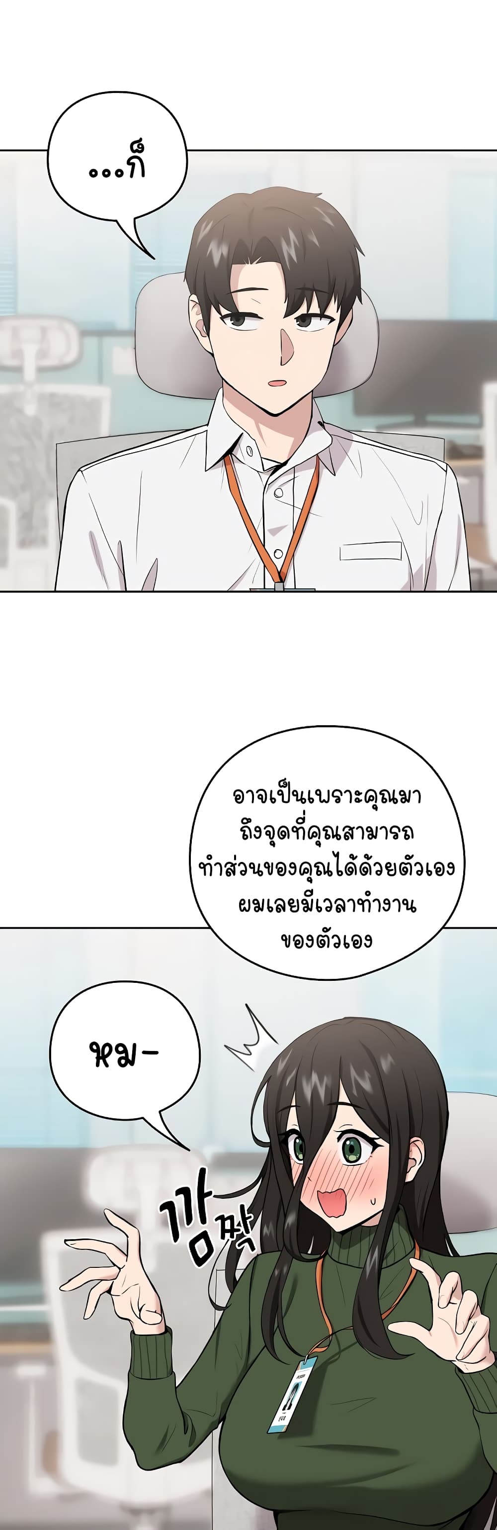After Work Love Affairs 7-7