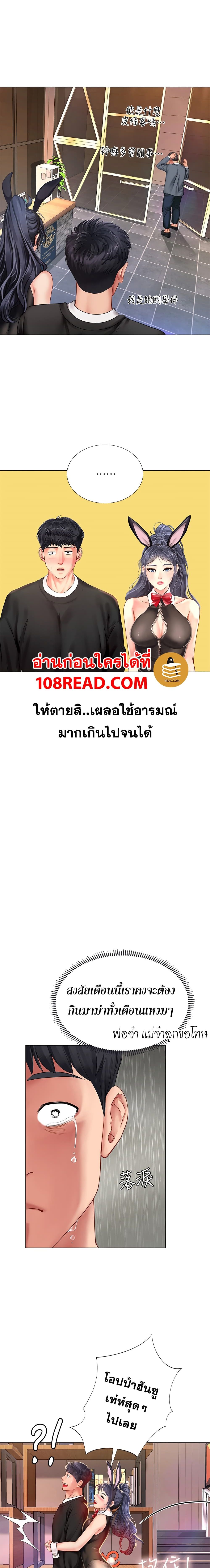 Should I Study at Noryangjin? 63-63