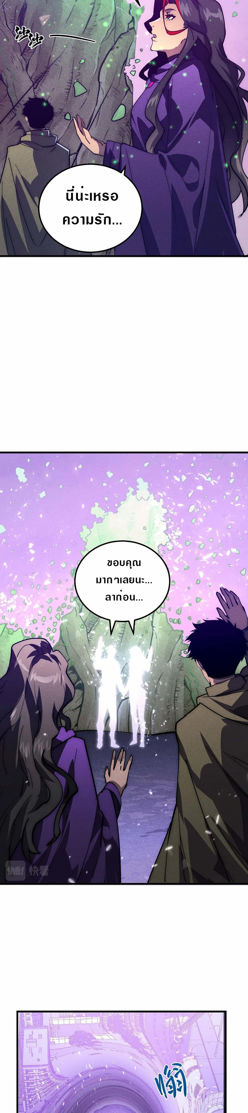 Rise From The Rubble เศษซากวันสิ้นโลก 183-183