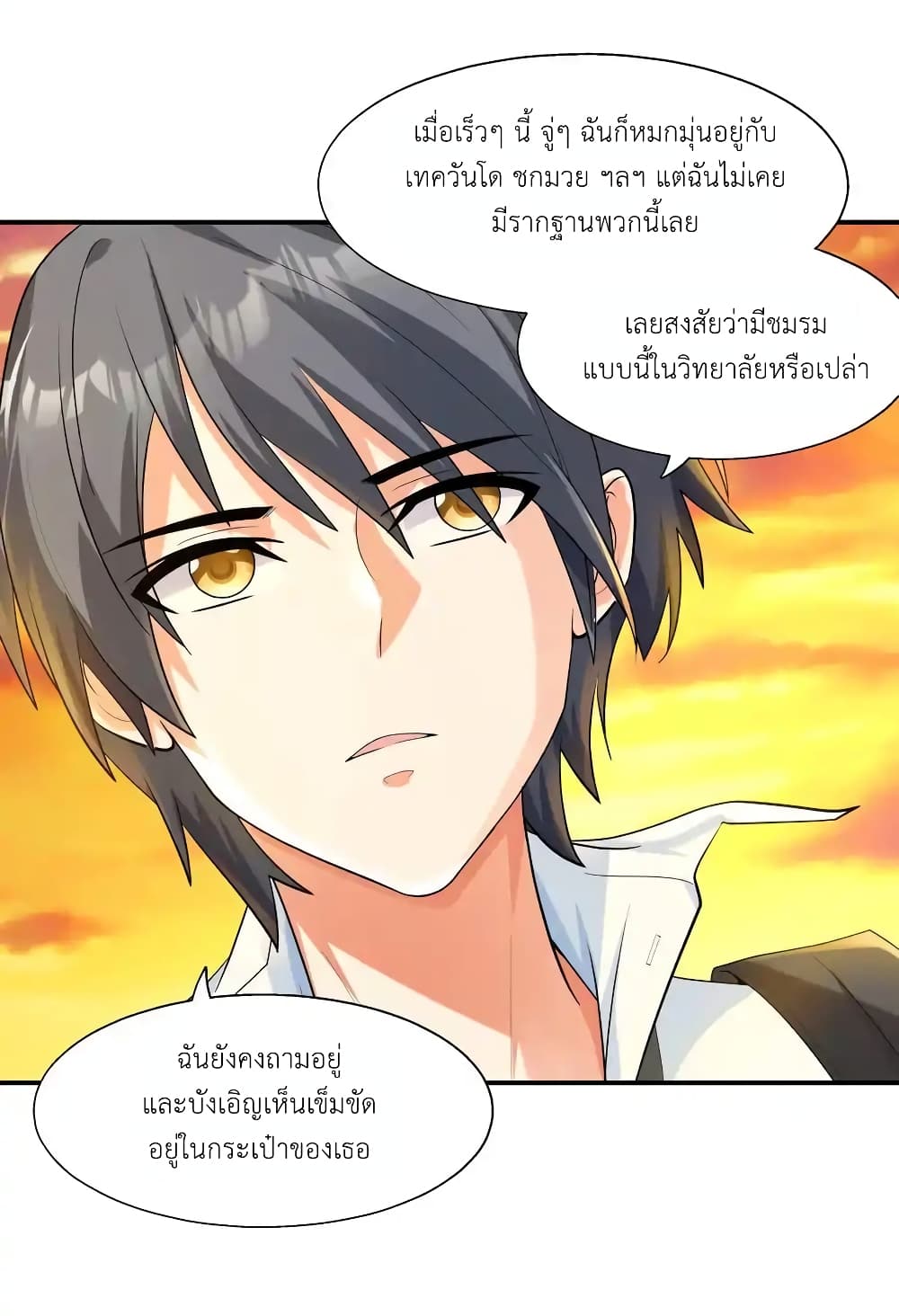 First Kiss Plunder Plan 2-2