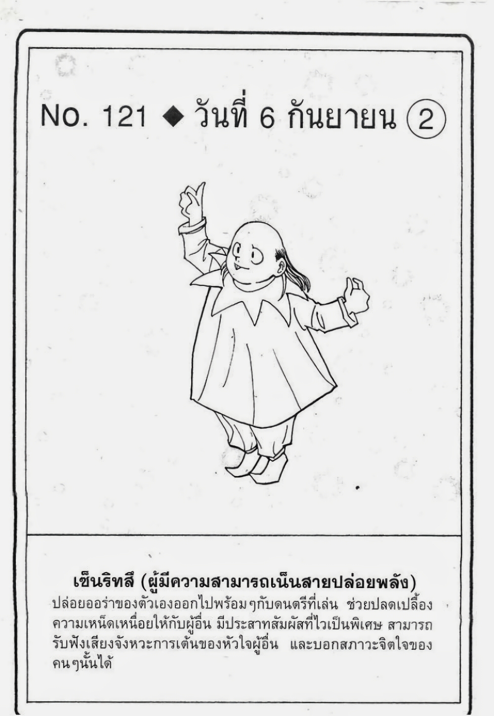 Hunter X Hunter 121-121