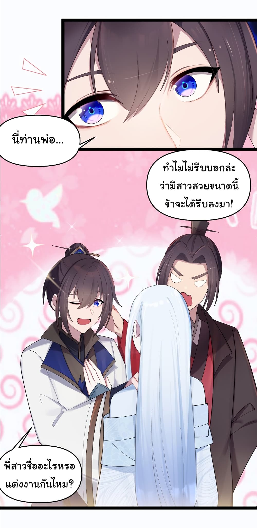 The Lady Is Actually the Future Tyrant and Empress 17-17