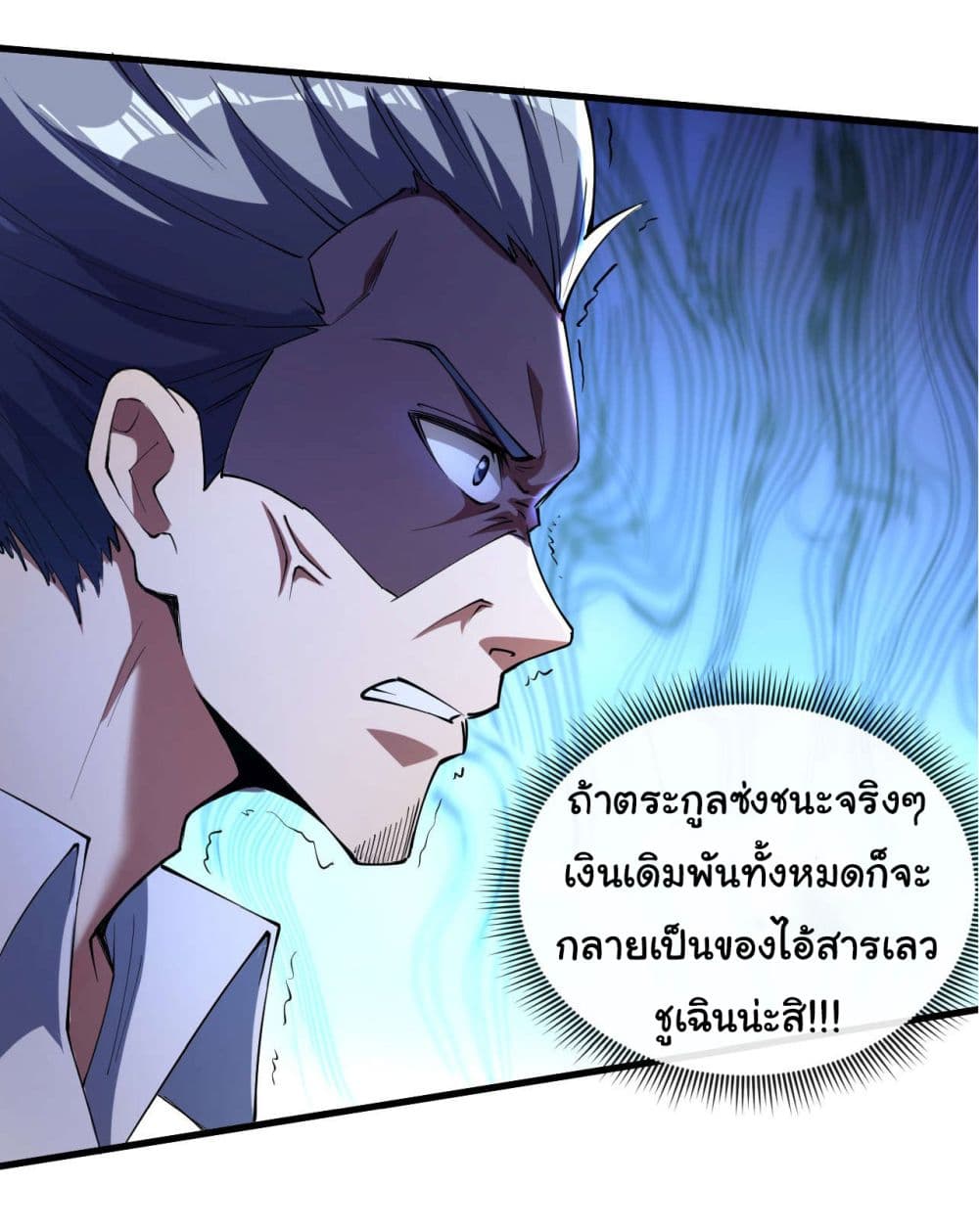 Chu Chen, The Trash Son-in-Law 40-40