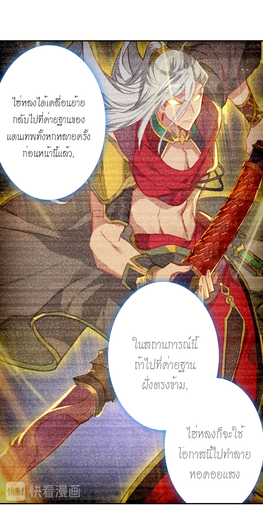 Douluo Dalu - Legends of the Tang's Hero 28-28