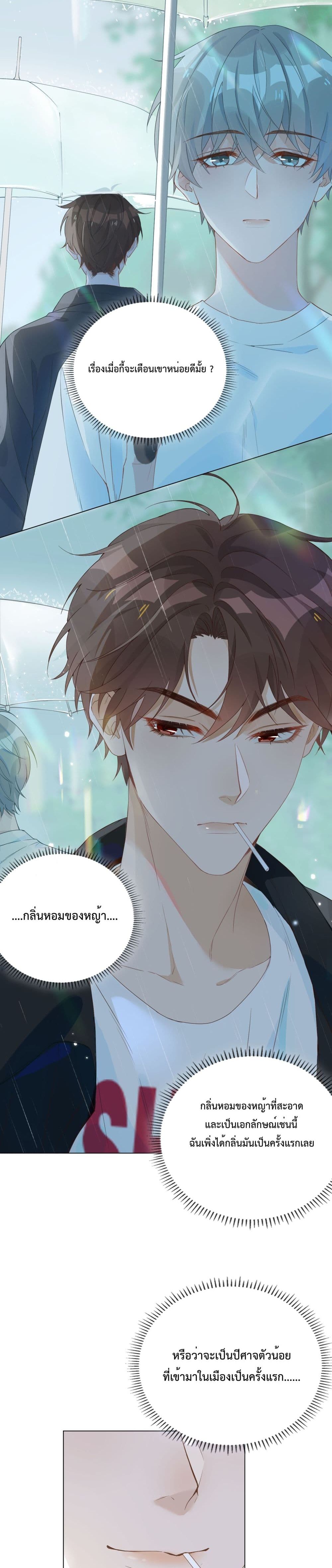 Shanhai High School - วุ่นรัก มัธยมปลายซานไห่ 1-1