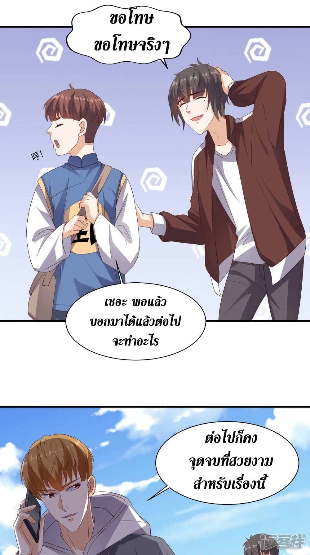 Super Wechat 132-132