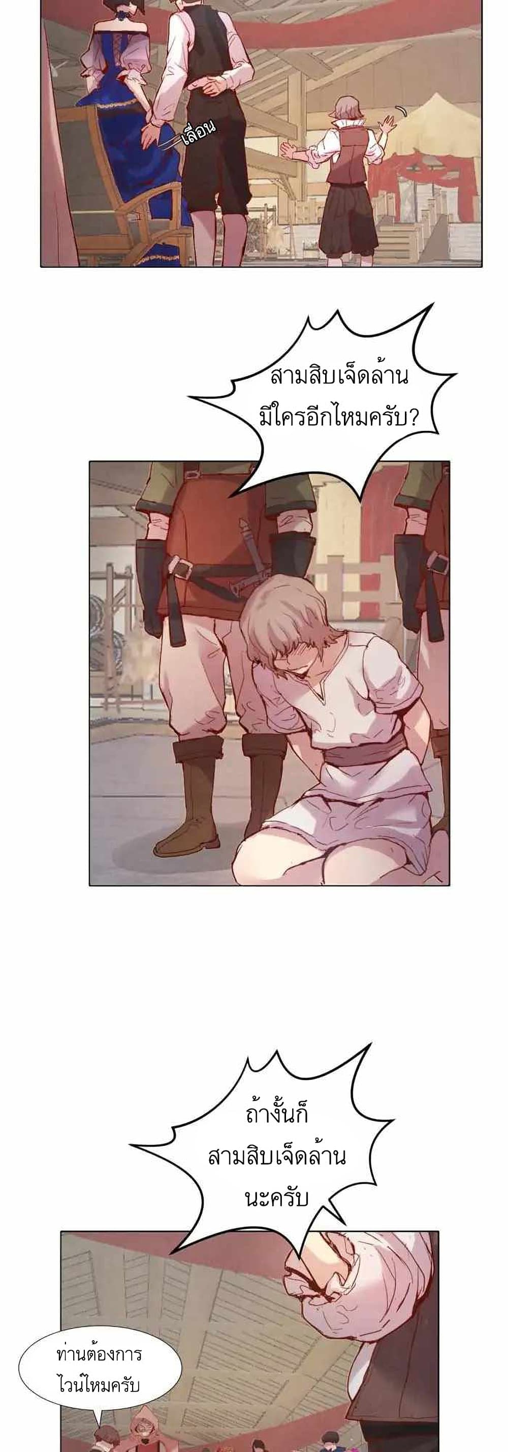 A Fake Princess’s Survival Diary 1-1