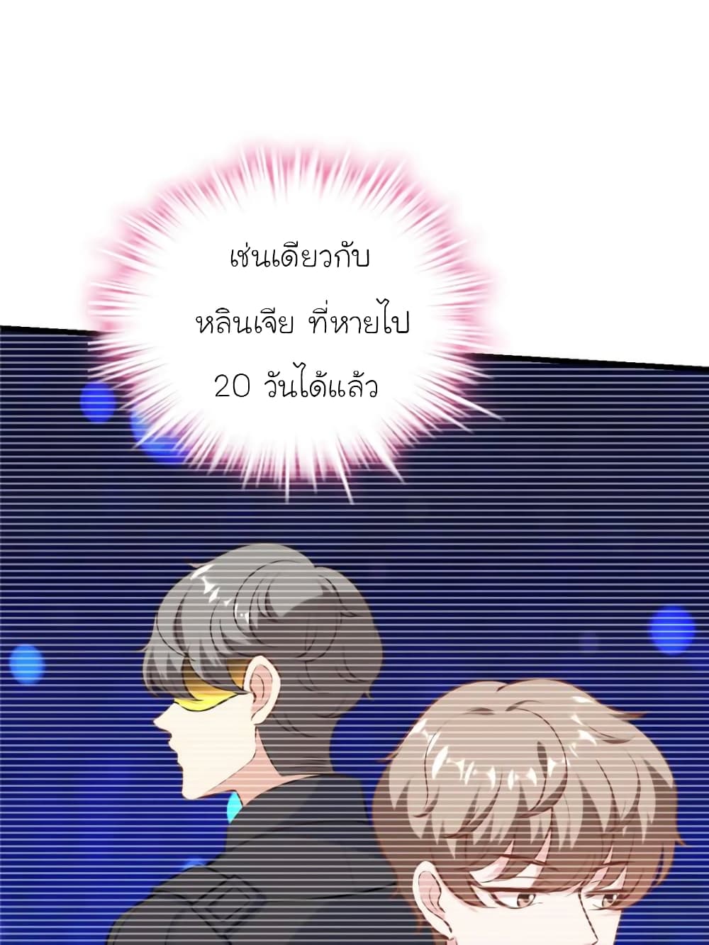 My Beautiful Time with You 179-179