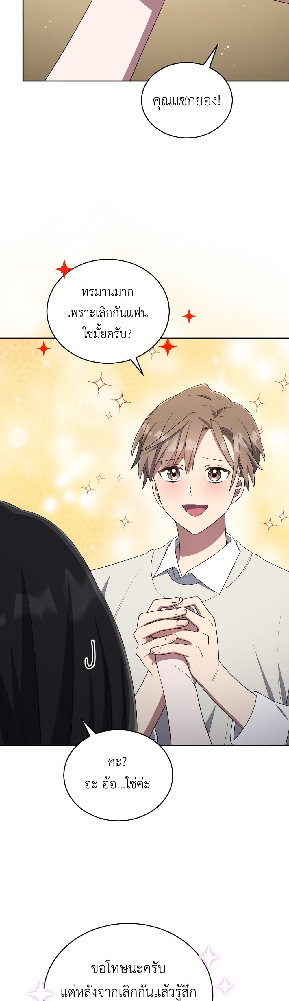 The Second Life of an All-Rounder Idol 33-33