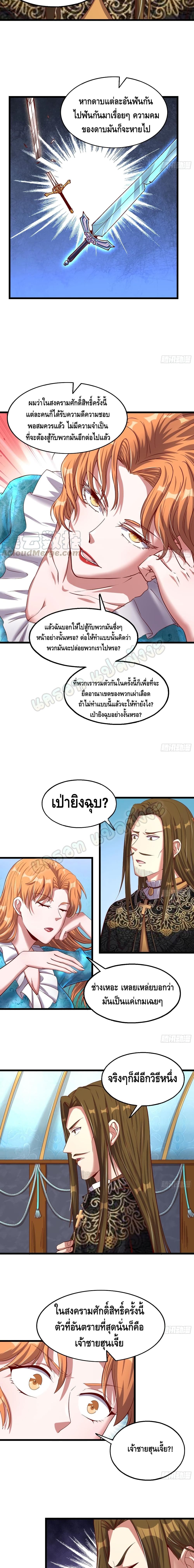 Because I Have Super Gold System เพราะฉันนั้นมีระบบทองคำสุดเทพยังไงล่ะ! 112-112