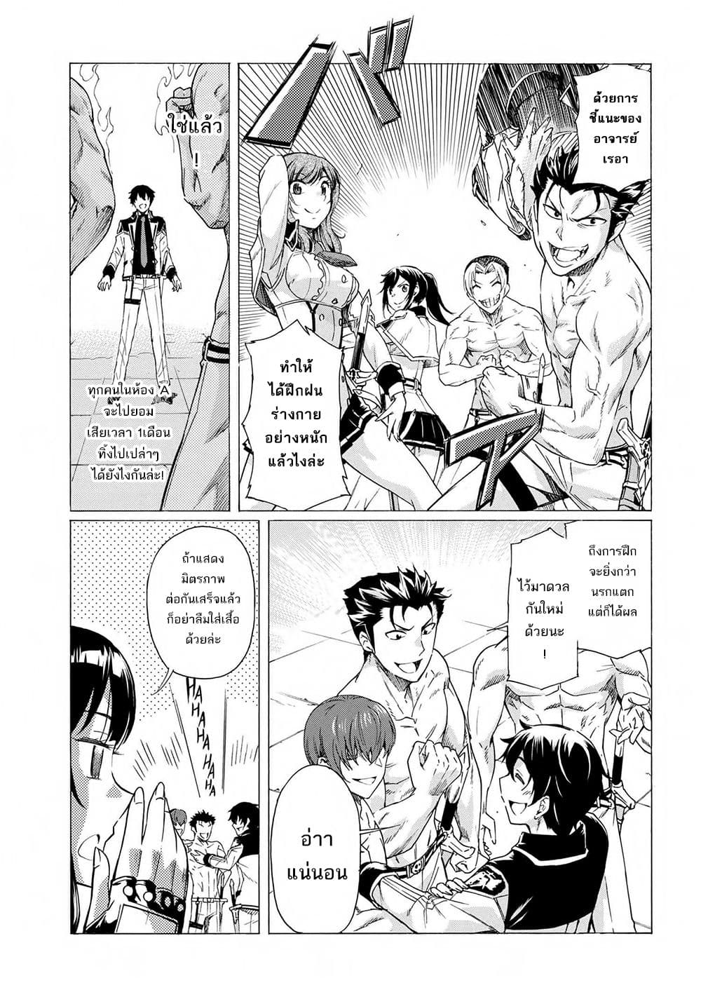 Ichioku-nen Button o Renda Shita Ore wa, Kizuitara Saikyou ni Natteita กดปุ่ม 100 ล้านปี รู้ตัวอีกทีเทพซะแล้ว 16-16