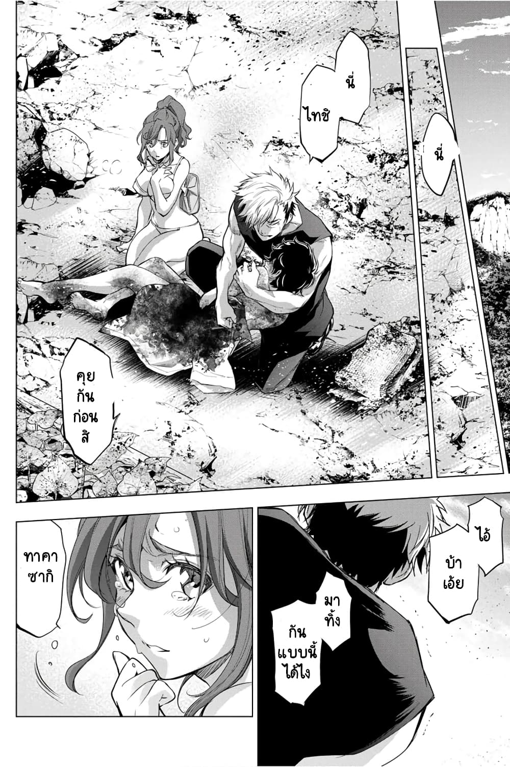 Ingoshima 33-ตุ๊กตาที่พังแล้ว