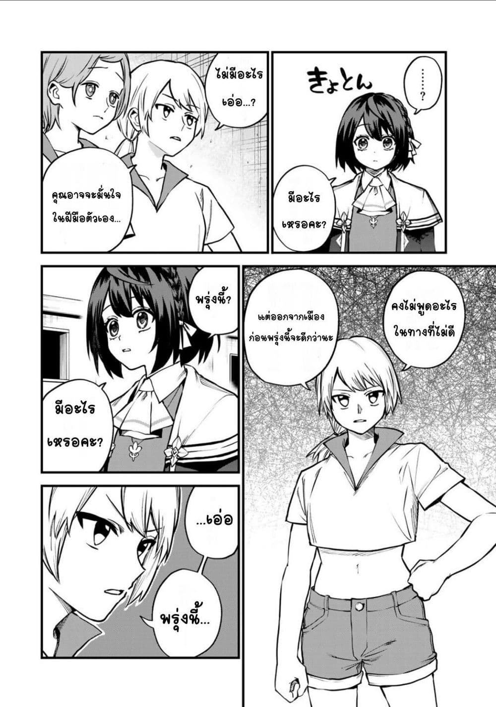 Sekai Saikyou no Majo, Hajimemashita - Watashidake "Kouryaku Saito" wo Mireru Sekai de Jiyuu ni Ikimasu 15-15