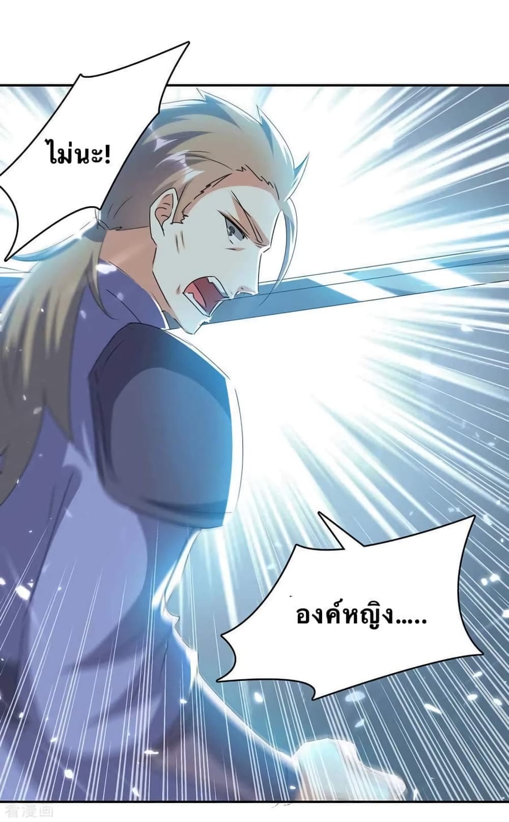 Strongest Leveling 234-234