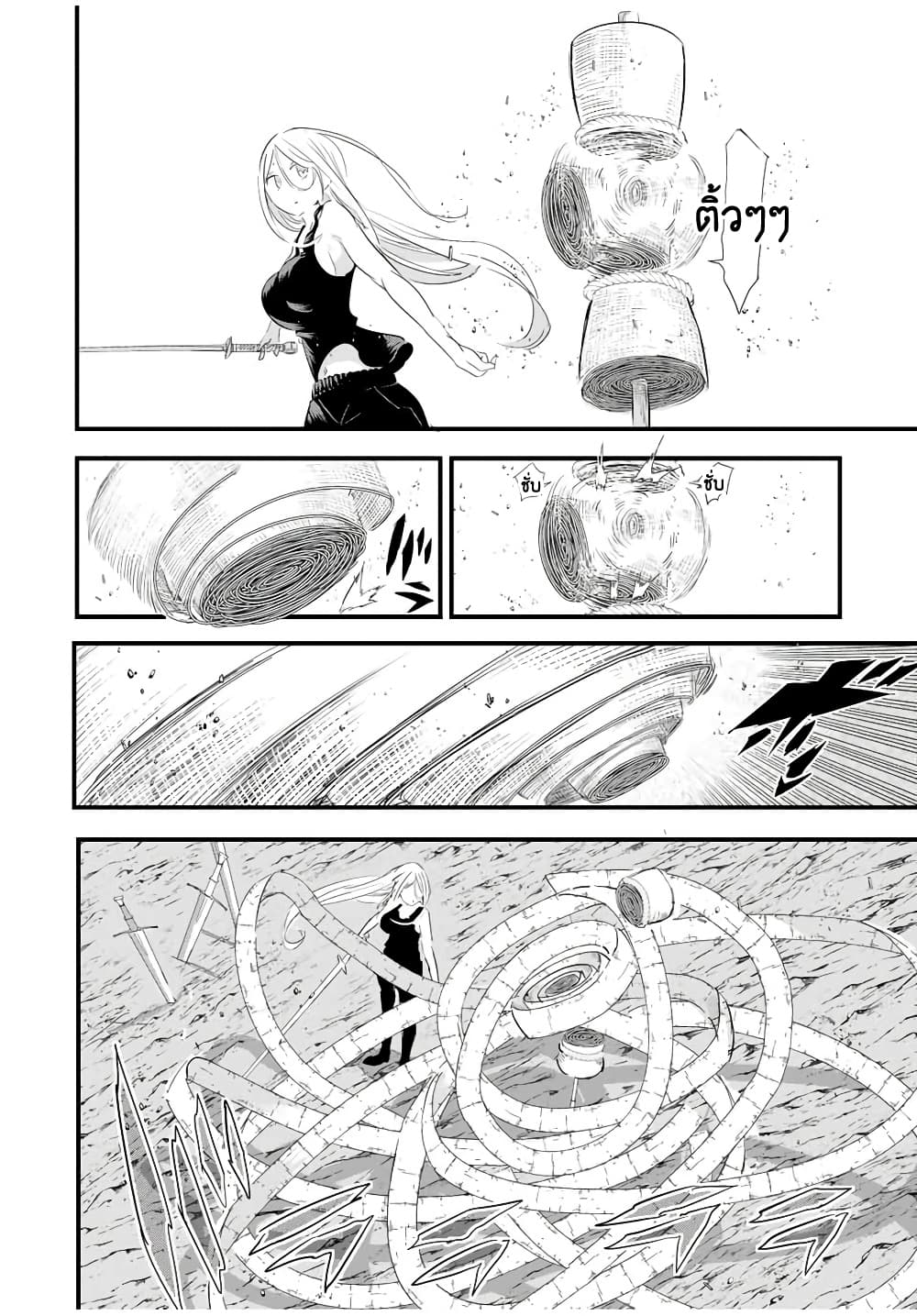 Tensei Shitara dai Nana Ouji dattanode, Kimamani Majutsu o Kiwamemasu 34-34