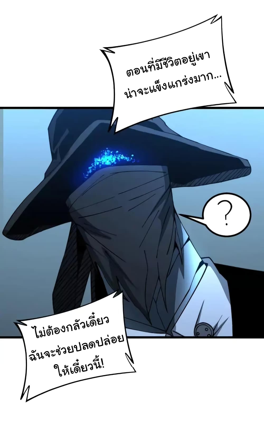 Bad Hand Witch Doctor 267-267