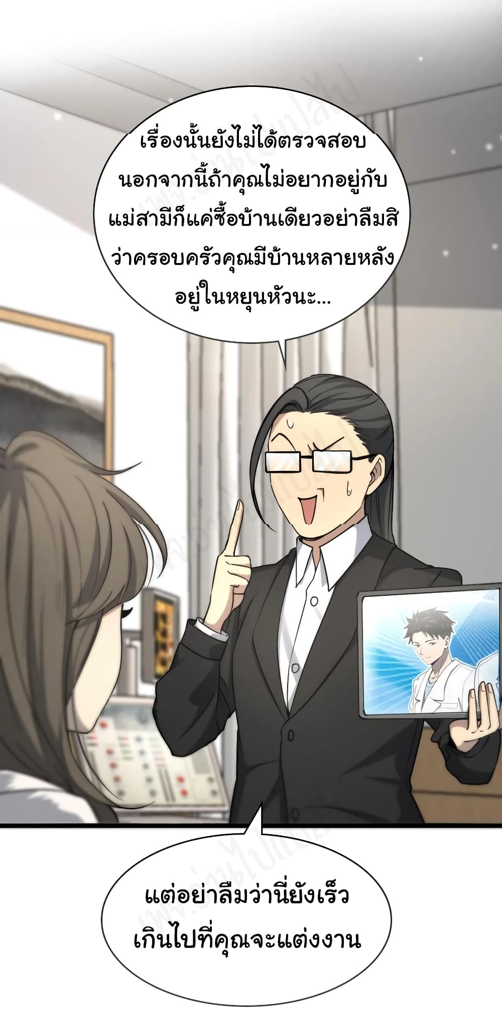 Dr.Lingran's Ultimate System 99-99