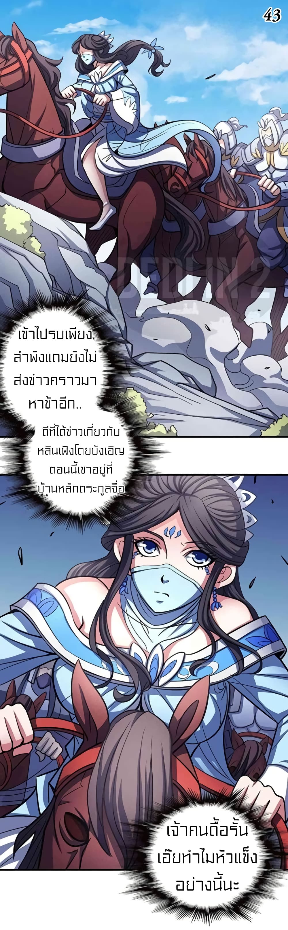 God of Martial Arts 308-308