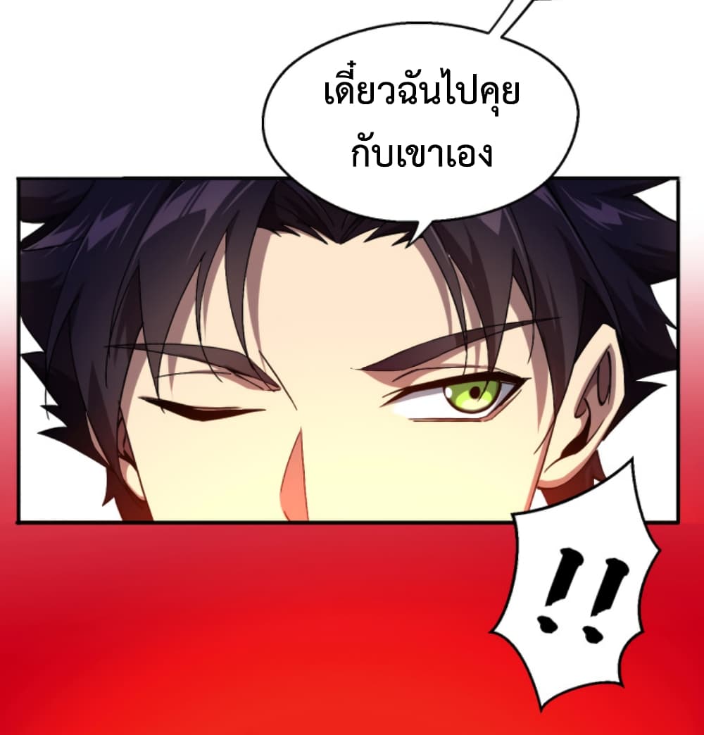 I will Destroy them all with One Punch! 2-2