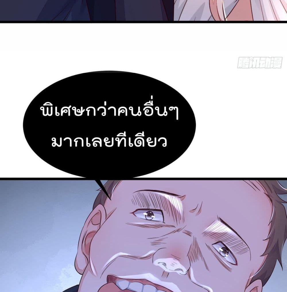 Whispers of The Devil จำเลยรัก คุณชายปีศาจ 9-9