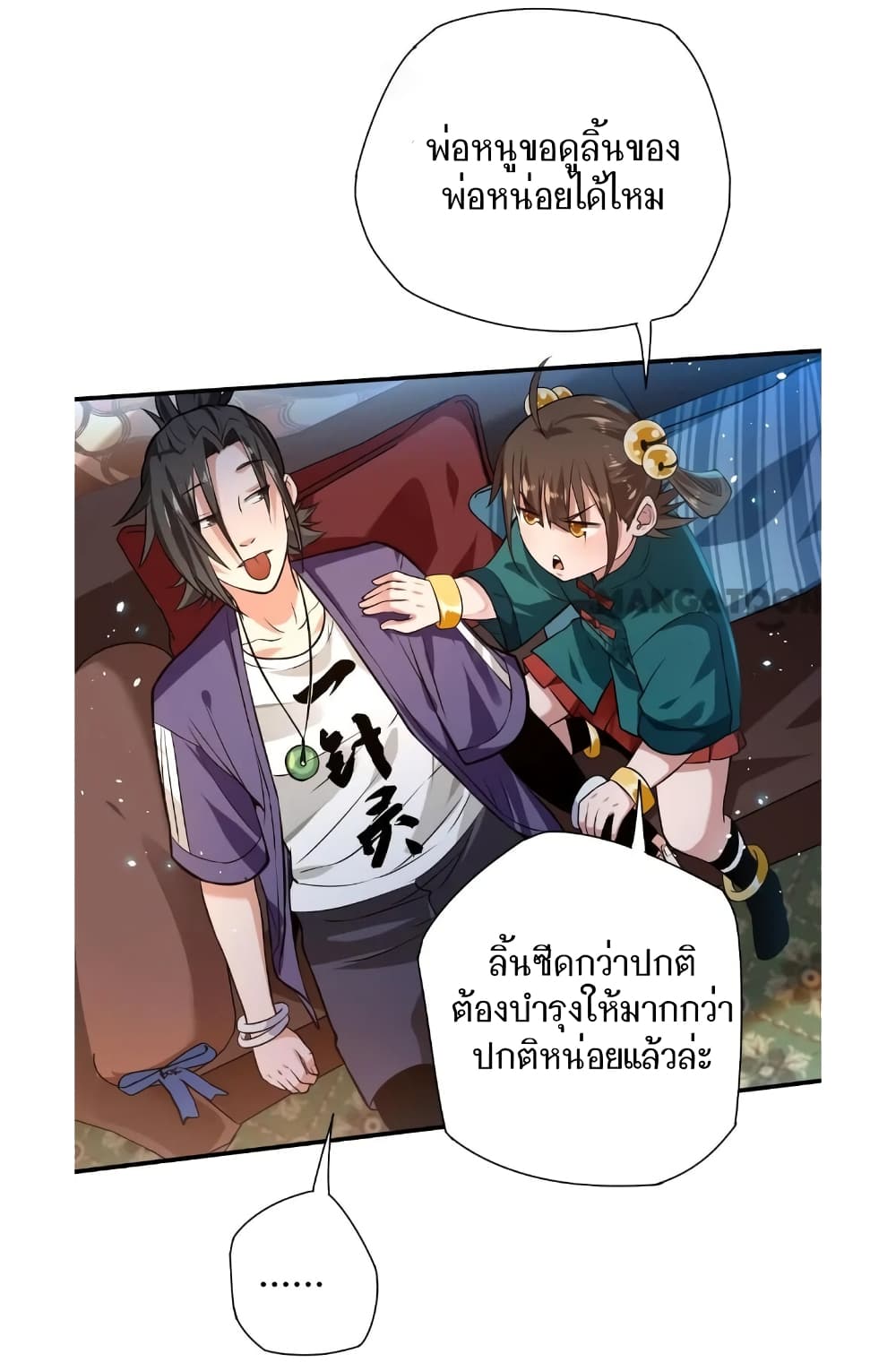Doctor & Daughter 16-16