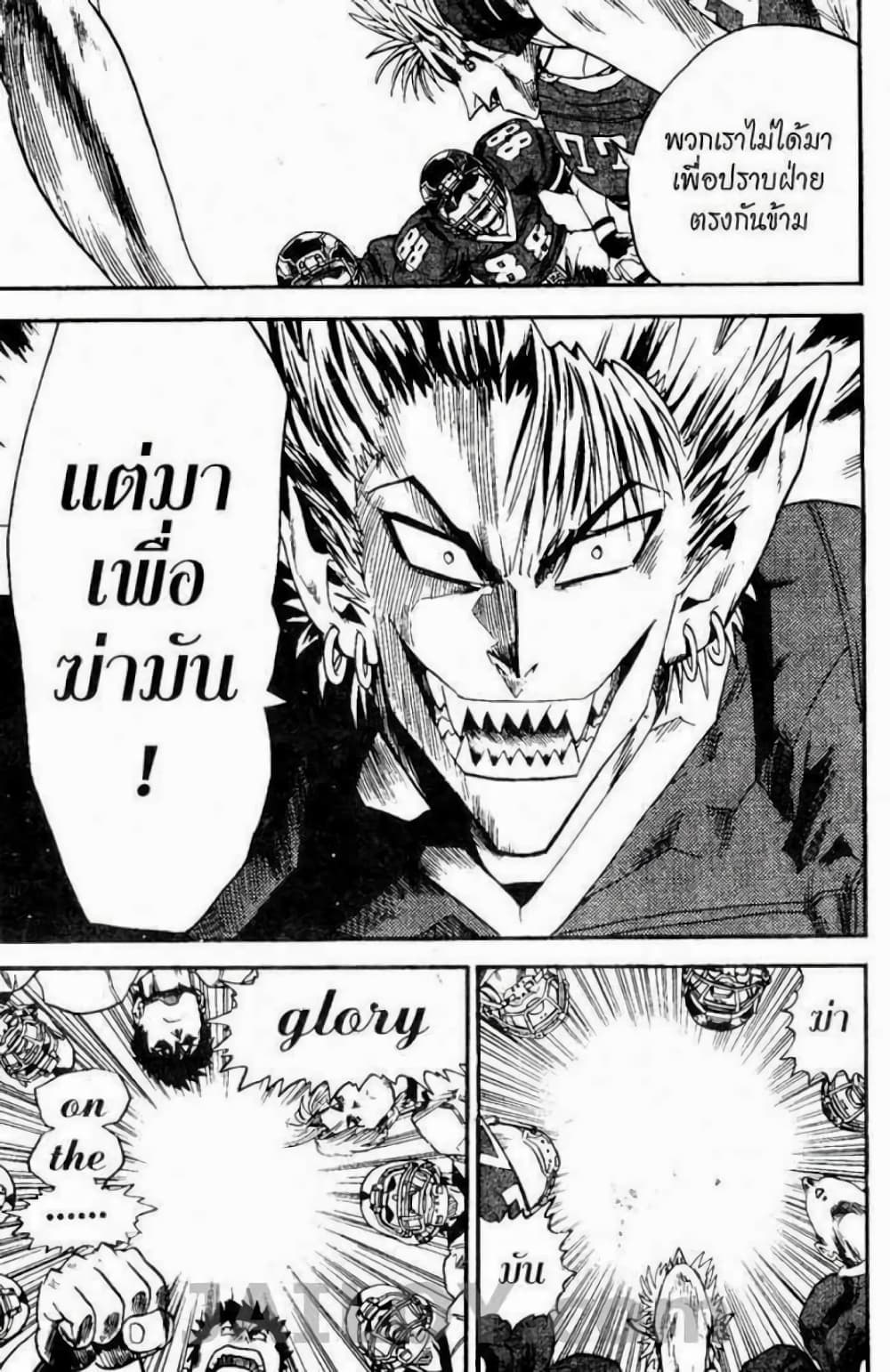 Eyeshield 21 10-10