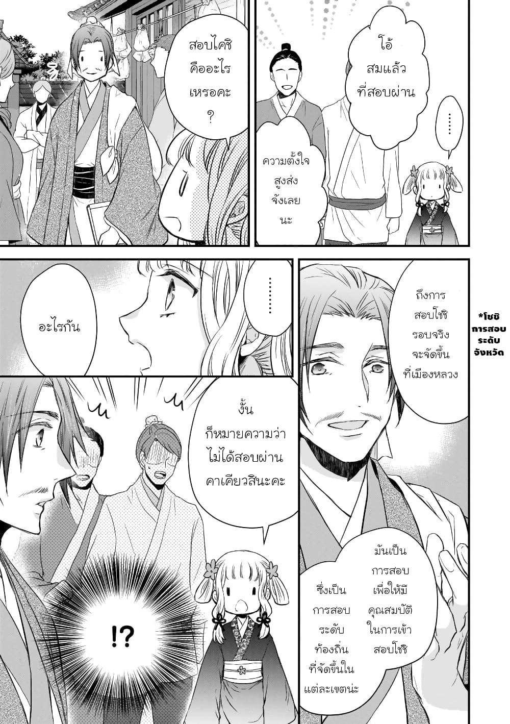 Gekkakoku Kiiden 42-42
