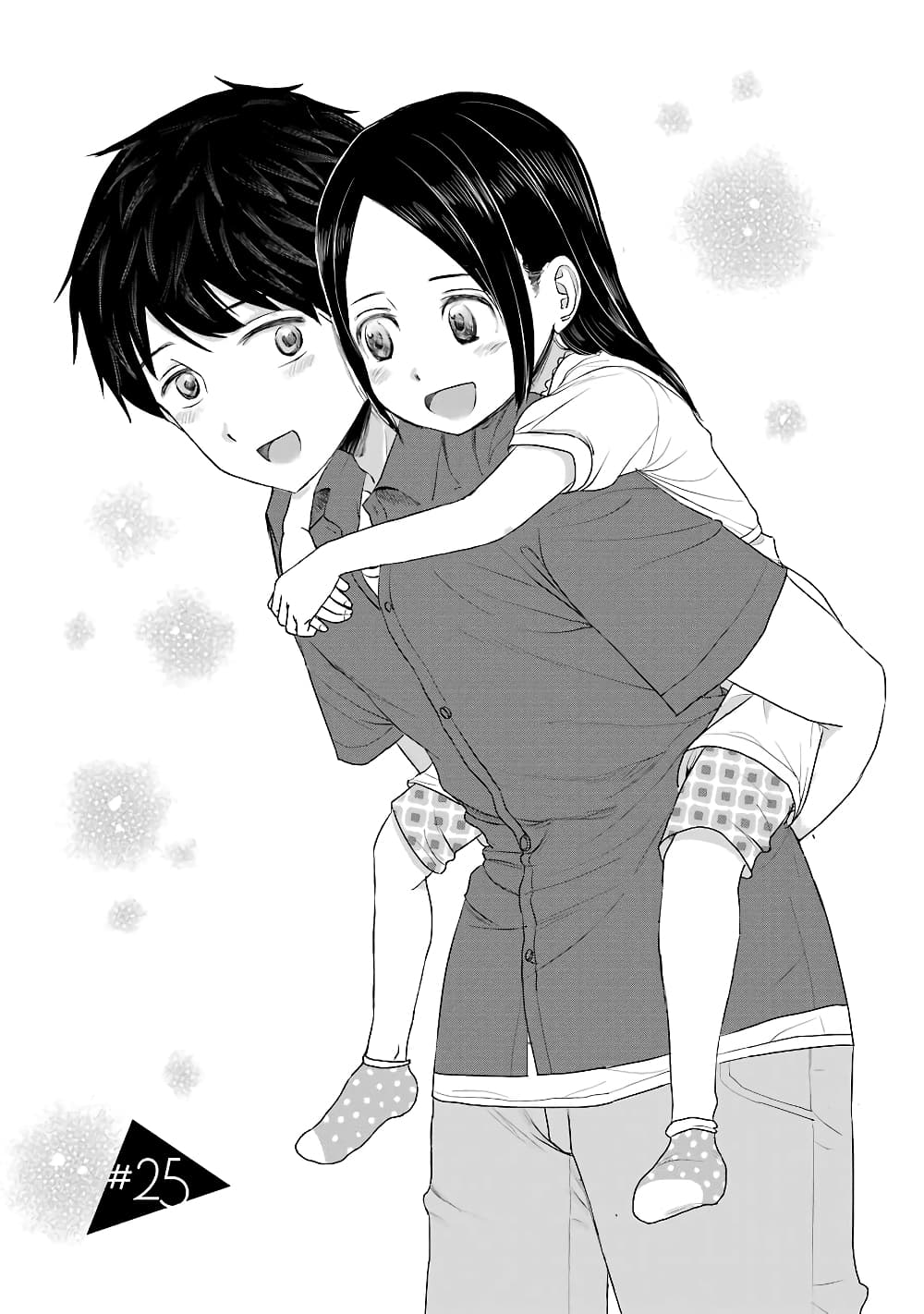 I Want Your Mother to Be with Me! แม่นายฉันขอนะ! 25-25