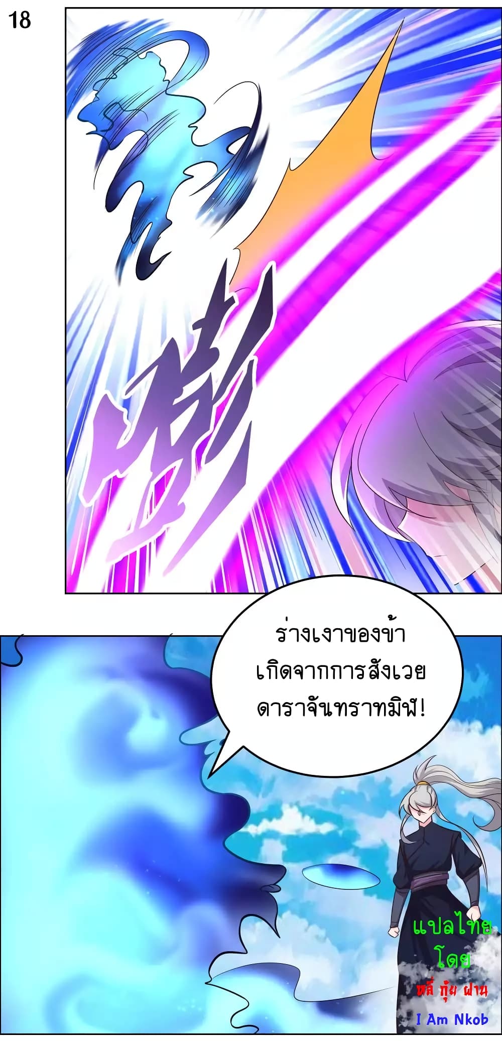 Above All Gods 179-179