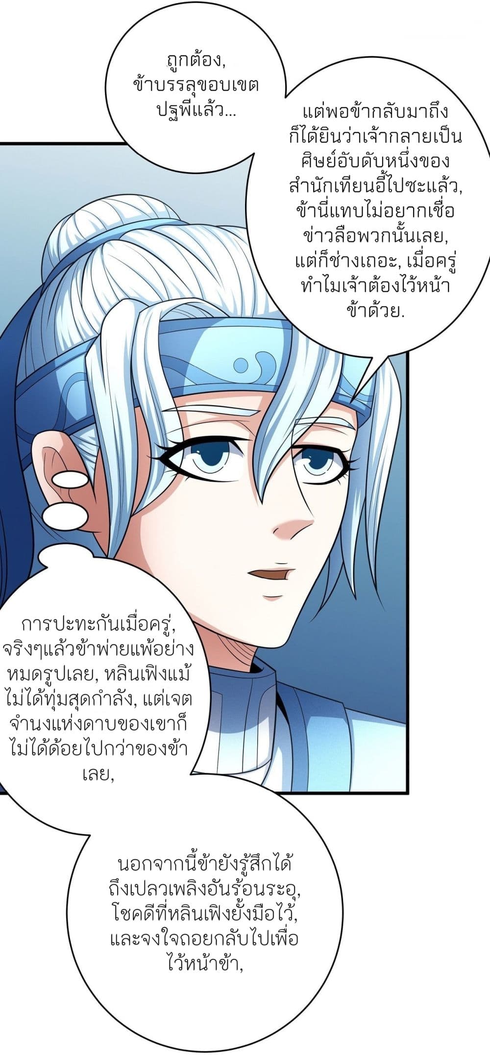 God of Martial Arts 458-458
