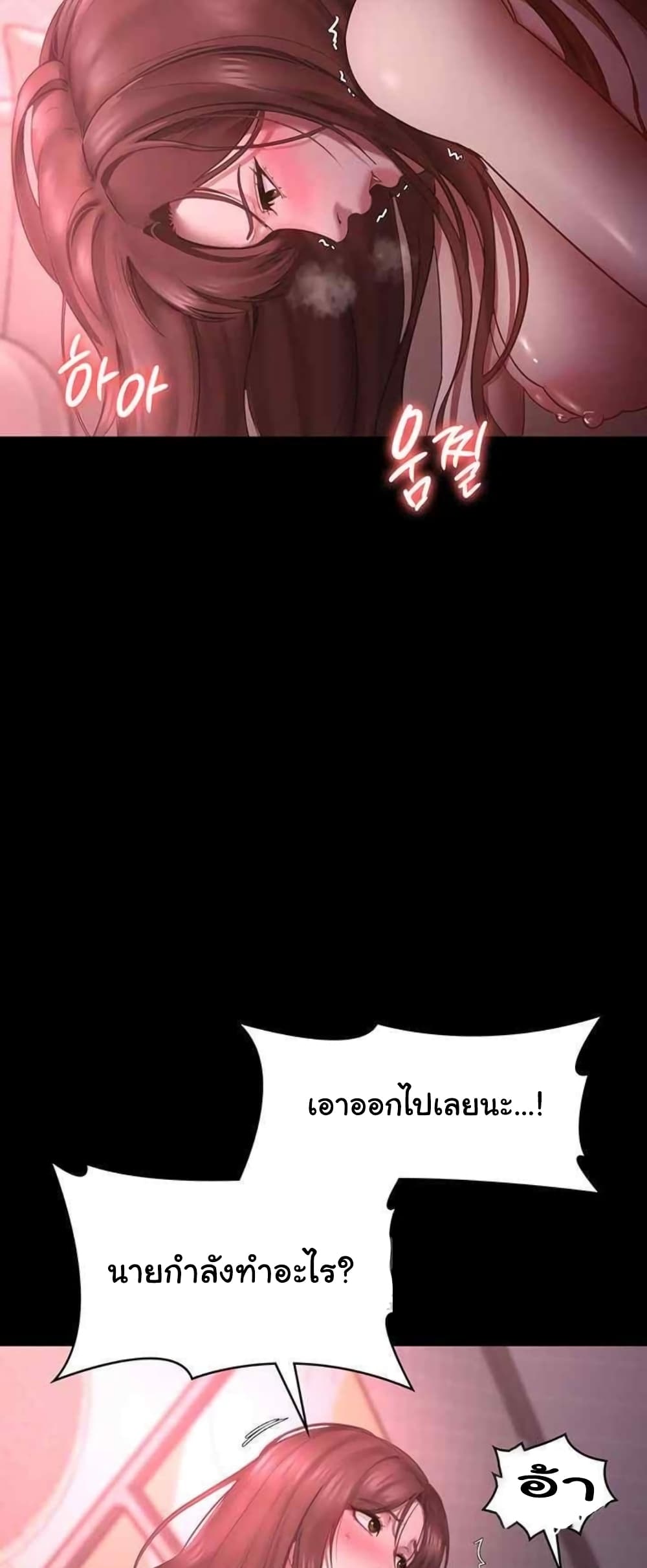 The Chairman’s Wife 9-9