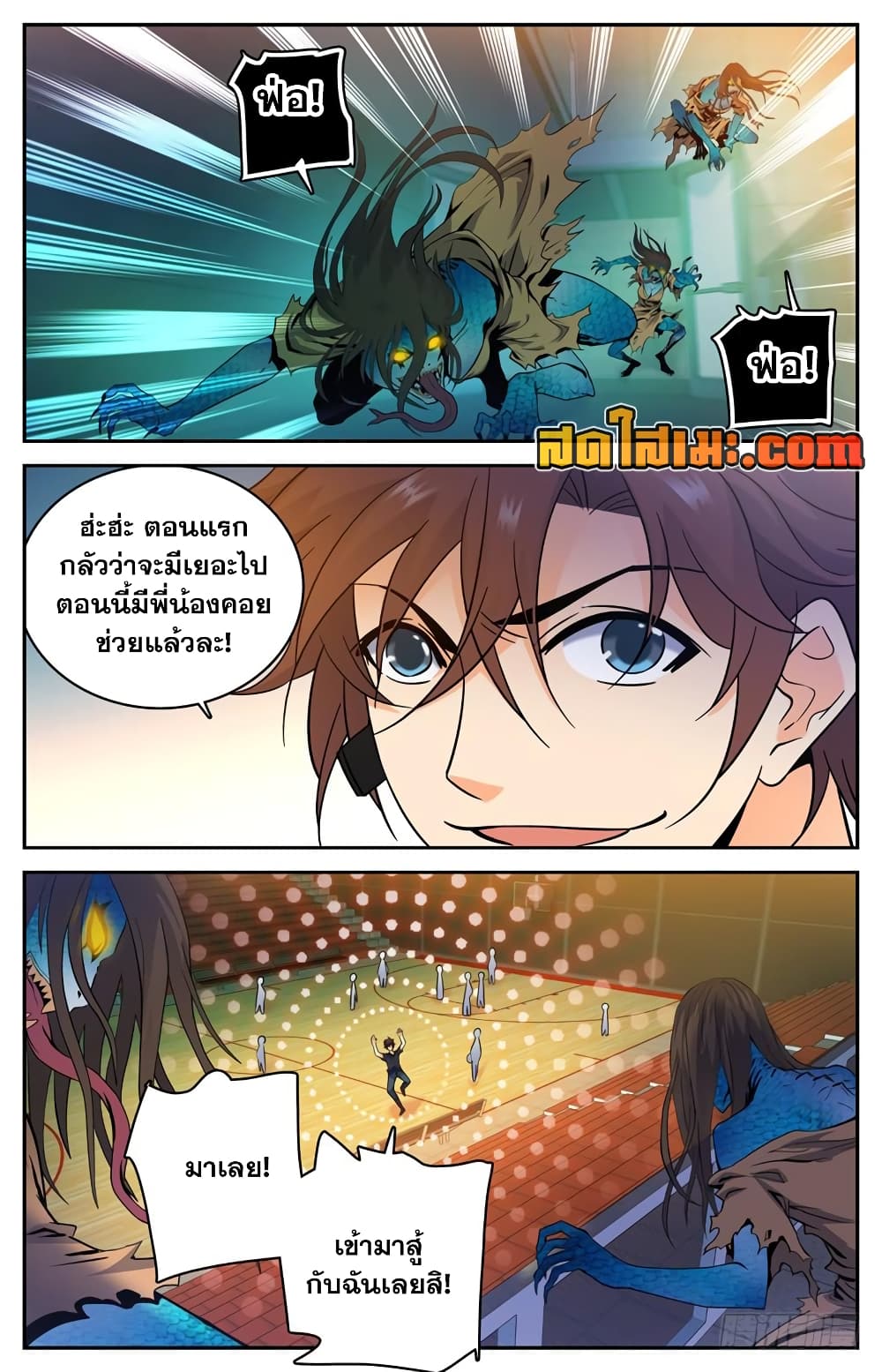 Versatile Mage จอมเวทย์เต็มพิกัด 175-175