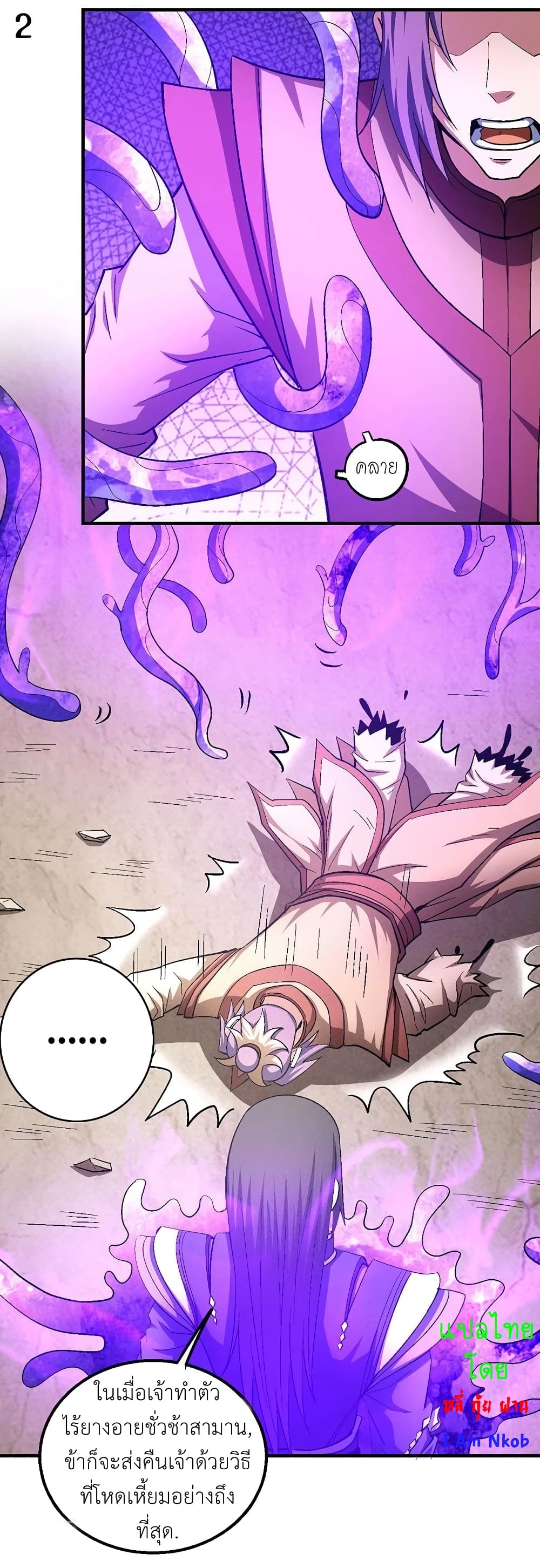 God of Martial Arts 383-383