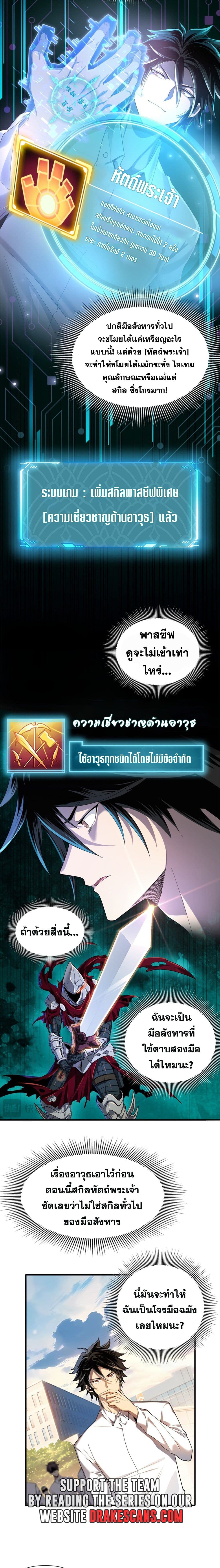 Solo Strike A Hundred Million Damage 1-1