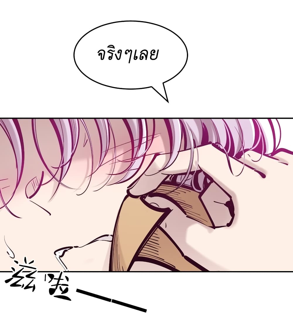Demon X Angel, Can’t Get Along! 80-80